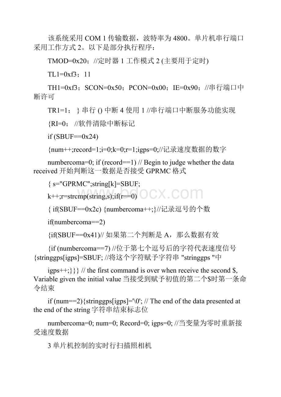 道路撞击检测系统中英文资料外文翻译文献.docx_第3页