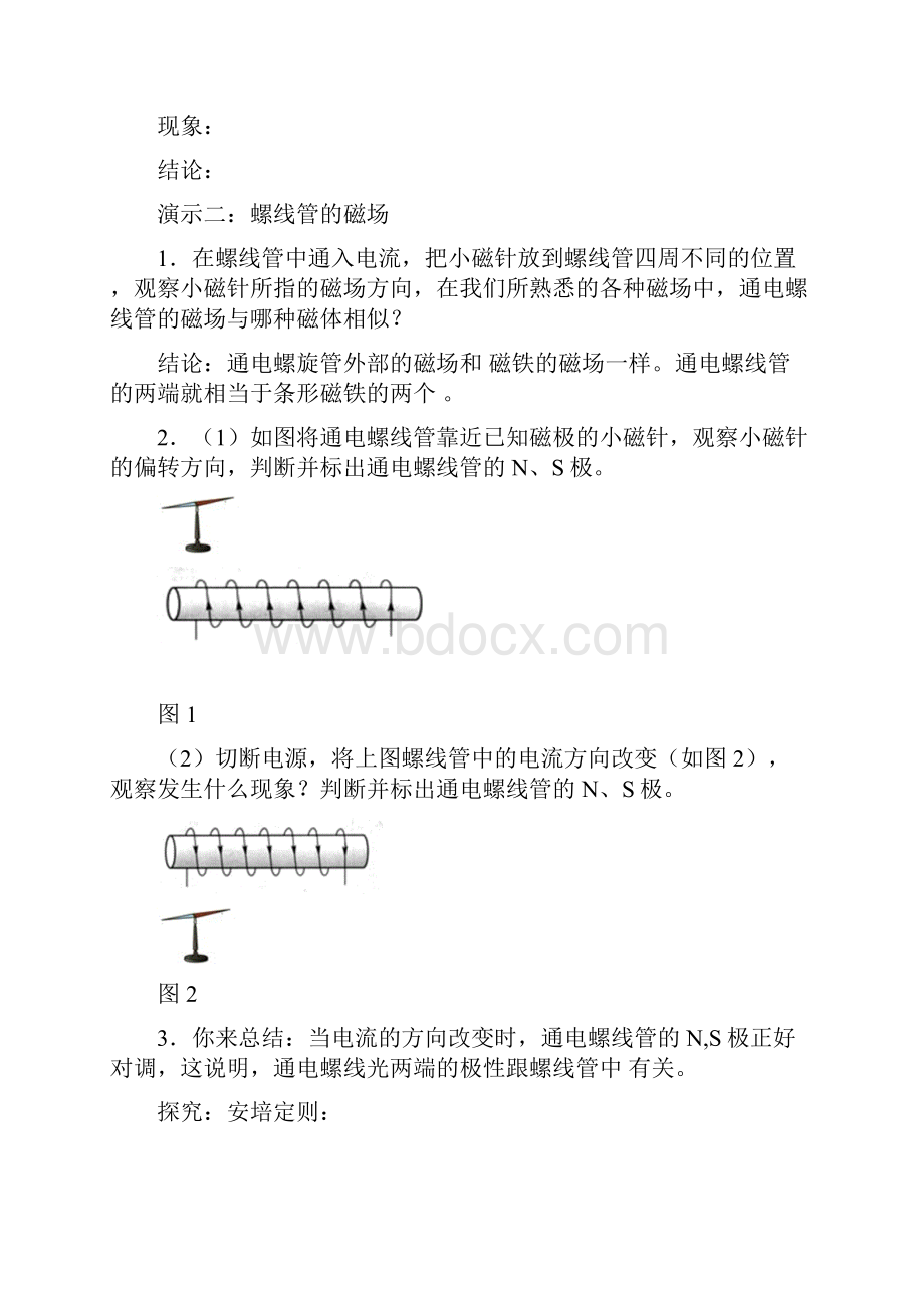 九年级自能导学案.docx_第2页