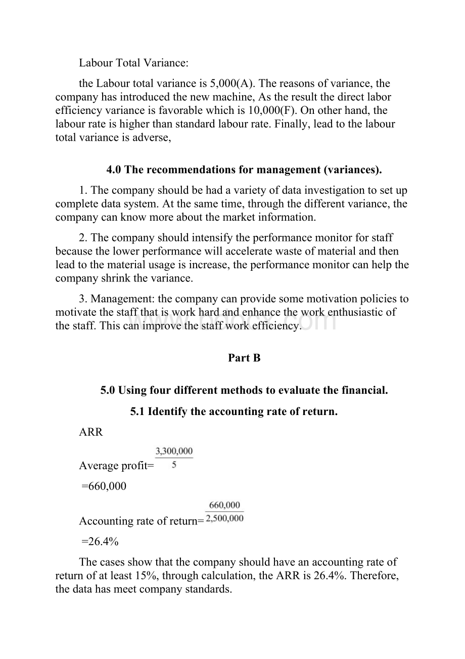 SQAHND财政预算34Word格式文档下载.docx_第3页