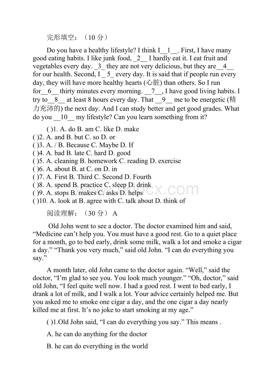 人教版英语八年级上册第一次月考试题Units 13.docx_第3页
