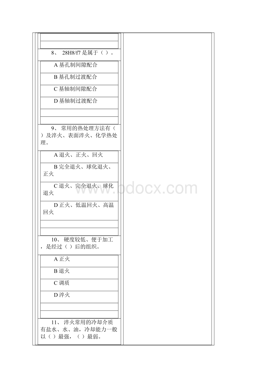 初级铣工模拟试题有答案概要.docx_第3页