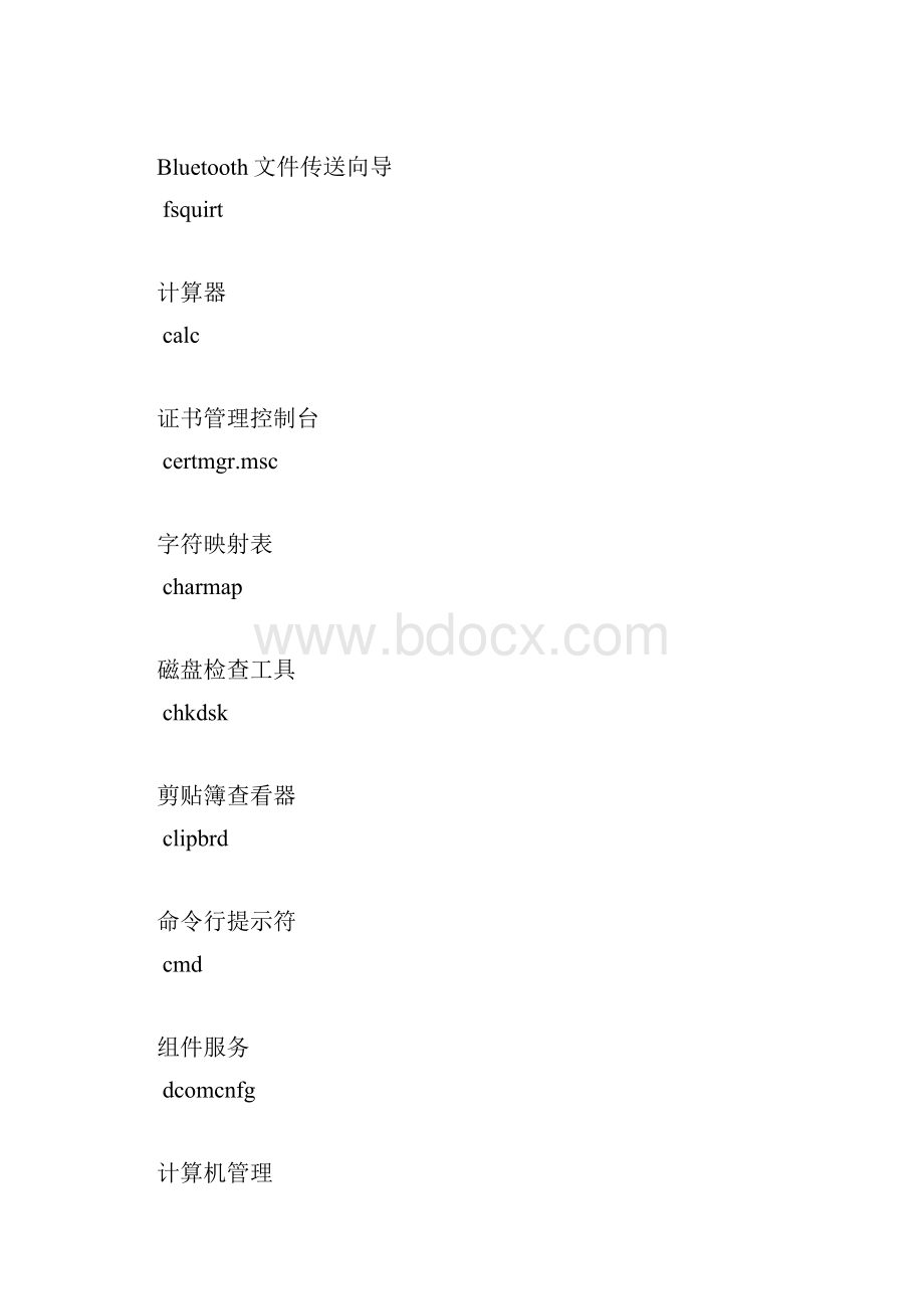 Windows XP运行命令大全文档格式.docx_第2页