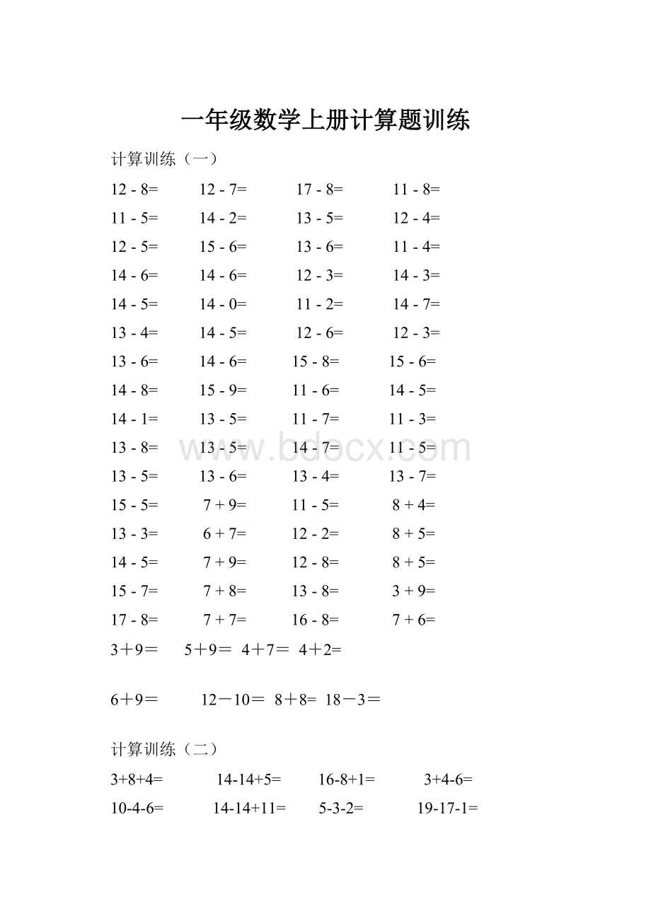 一年级数学上册计算题训练.docx_第1页