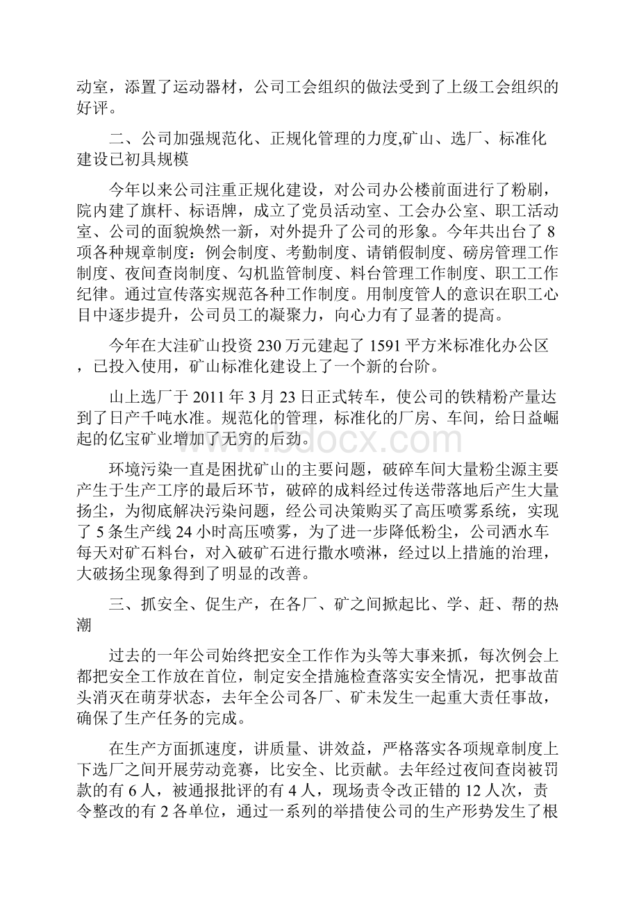 哈哈哈Word格式文档下载.docx_第3页