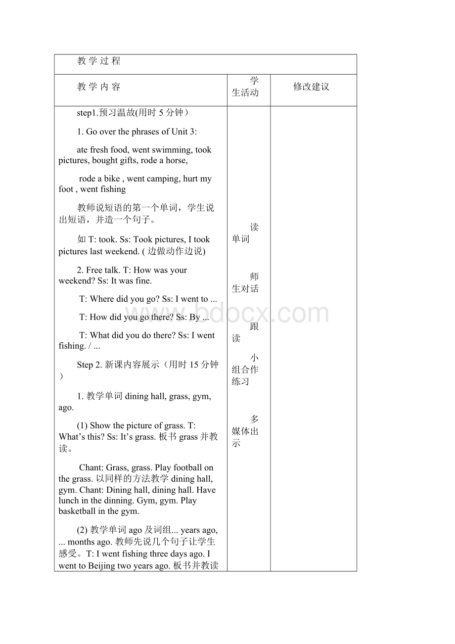 六年级下册英语教案unit 4 than and now 人教PEP秋.docx_第2页