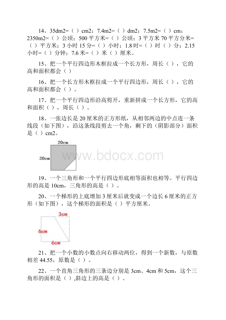 五年级上册数学易错题整理汇编附标准答案解析和解析.docx_第2页