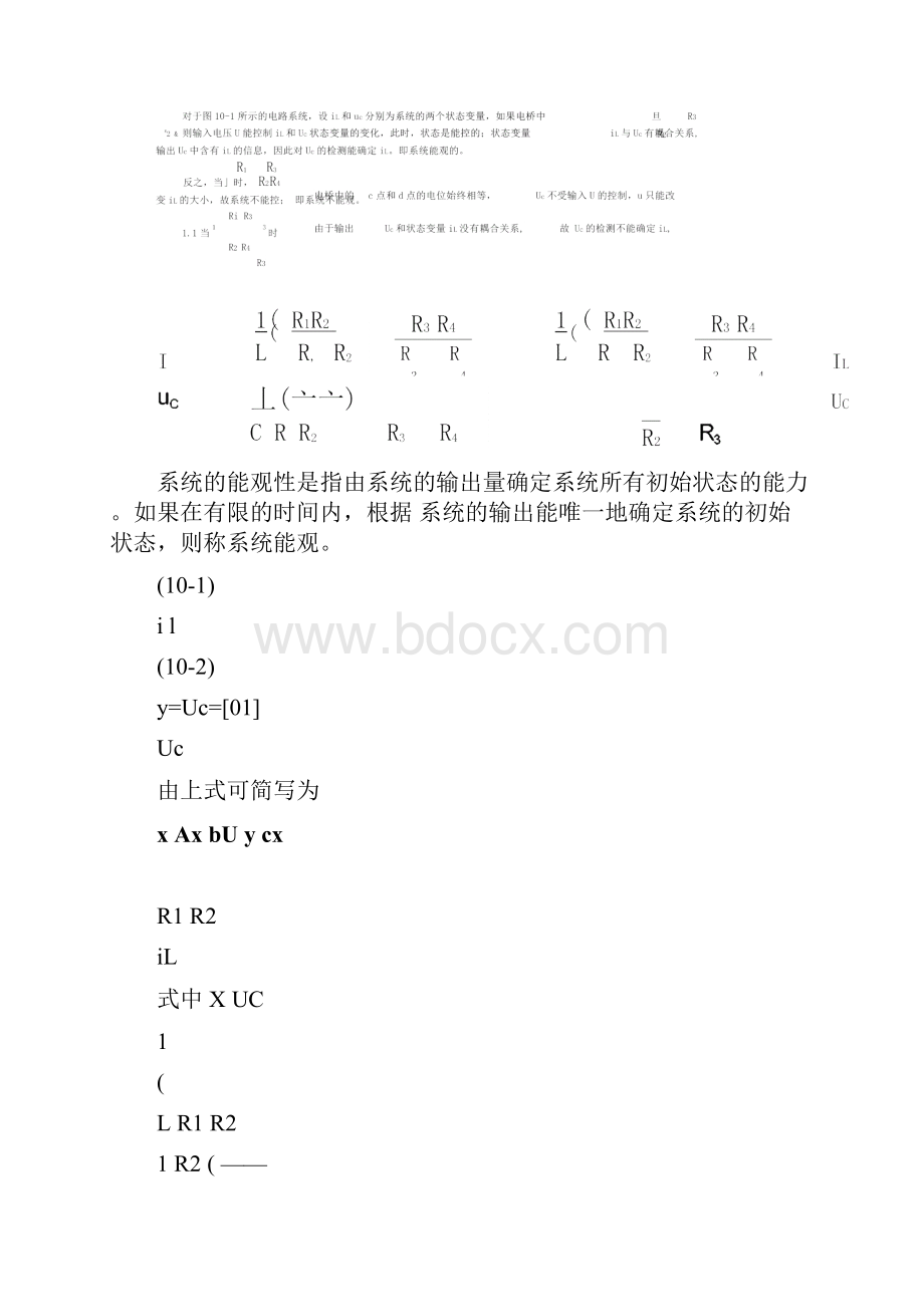 现代控制理论基础实验报告Word下载.docx_第2页