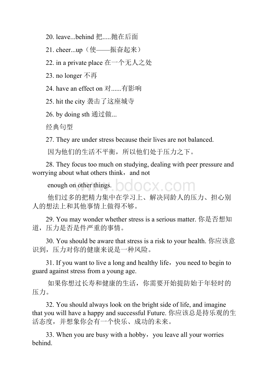 深圳牛津版初中英语九年级下册Unit6知识点语法精讲精练全套6.docx_第3页