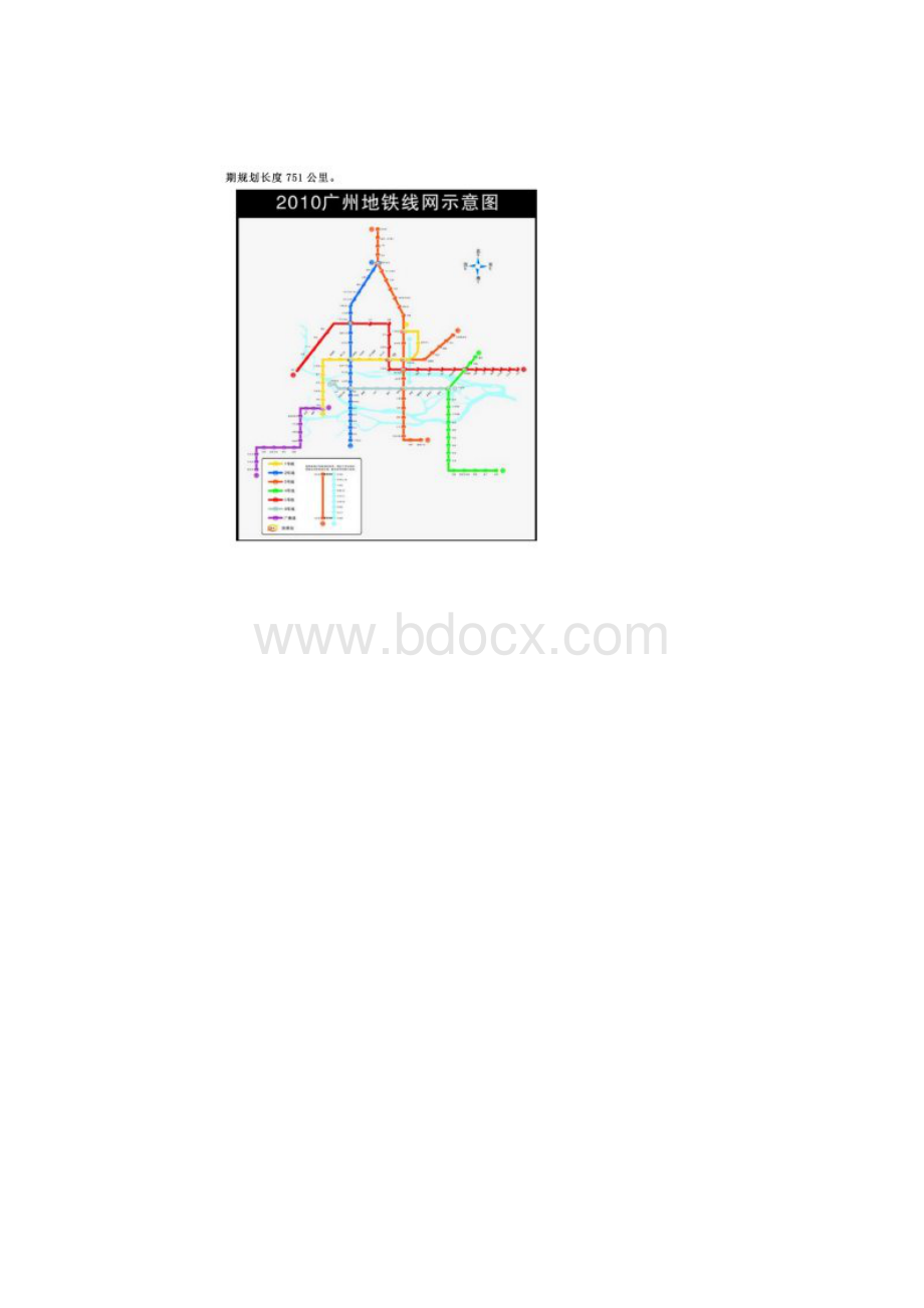 广州西安南京考察报告文档格式.docx_第2页