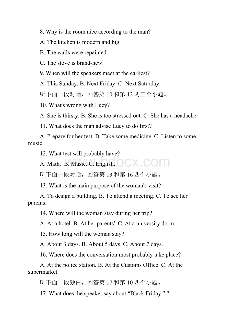 届湖北省仙桃天门潜江市高三上学期期末考试英语试题及答案Word格式文档下载.docx_第3页