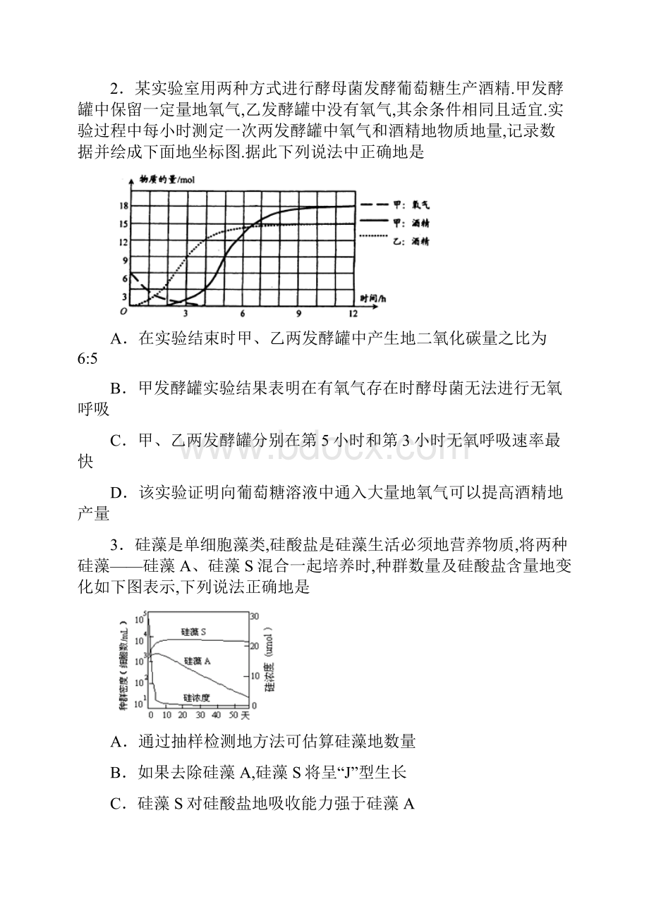 高三质量检测理综试题.docx_第2页