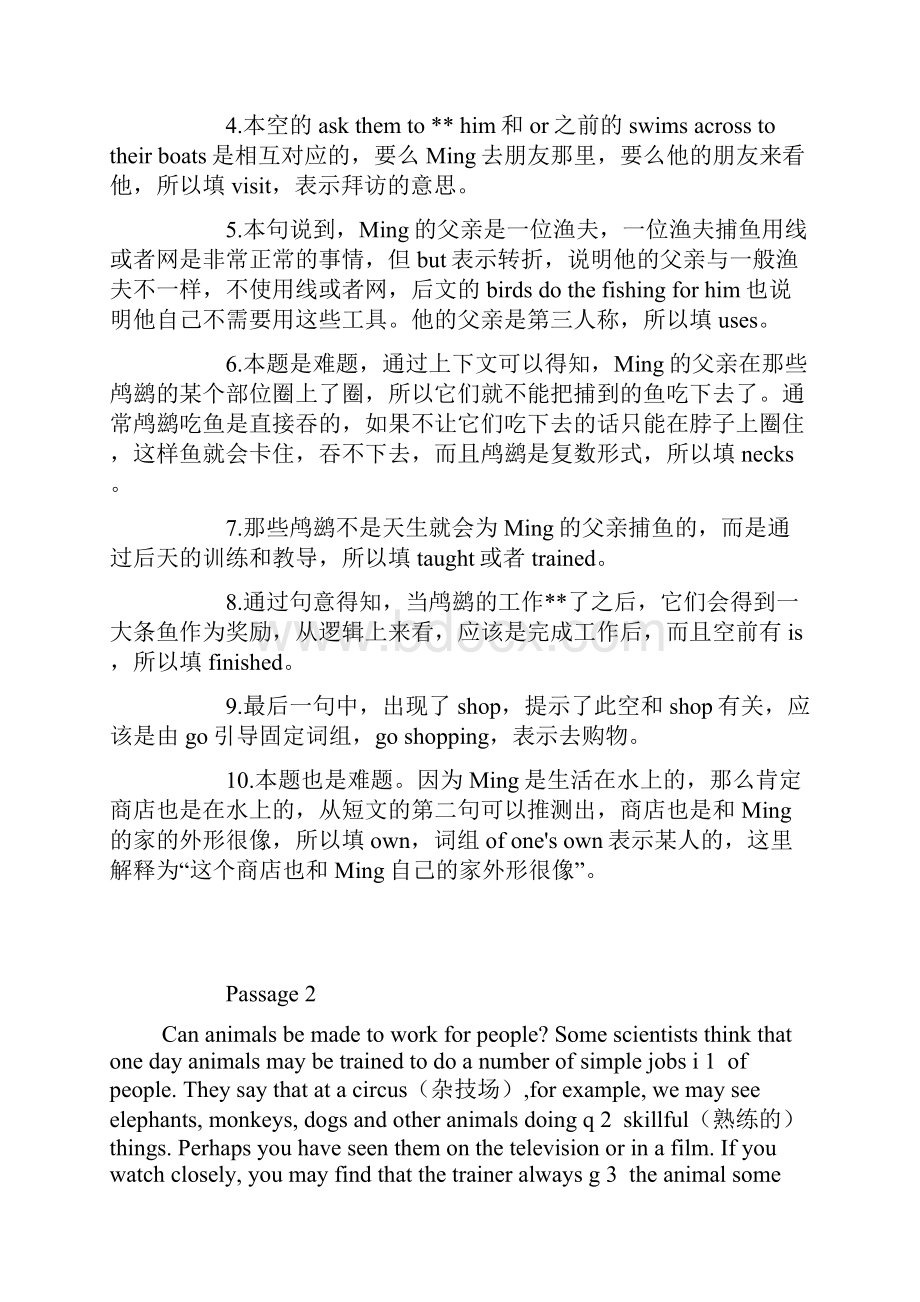 英语中考首字母填空练习67篇含答案及解析.docx_第2页