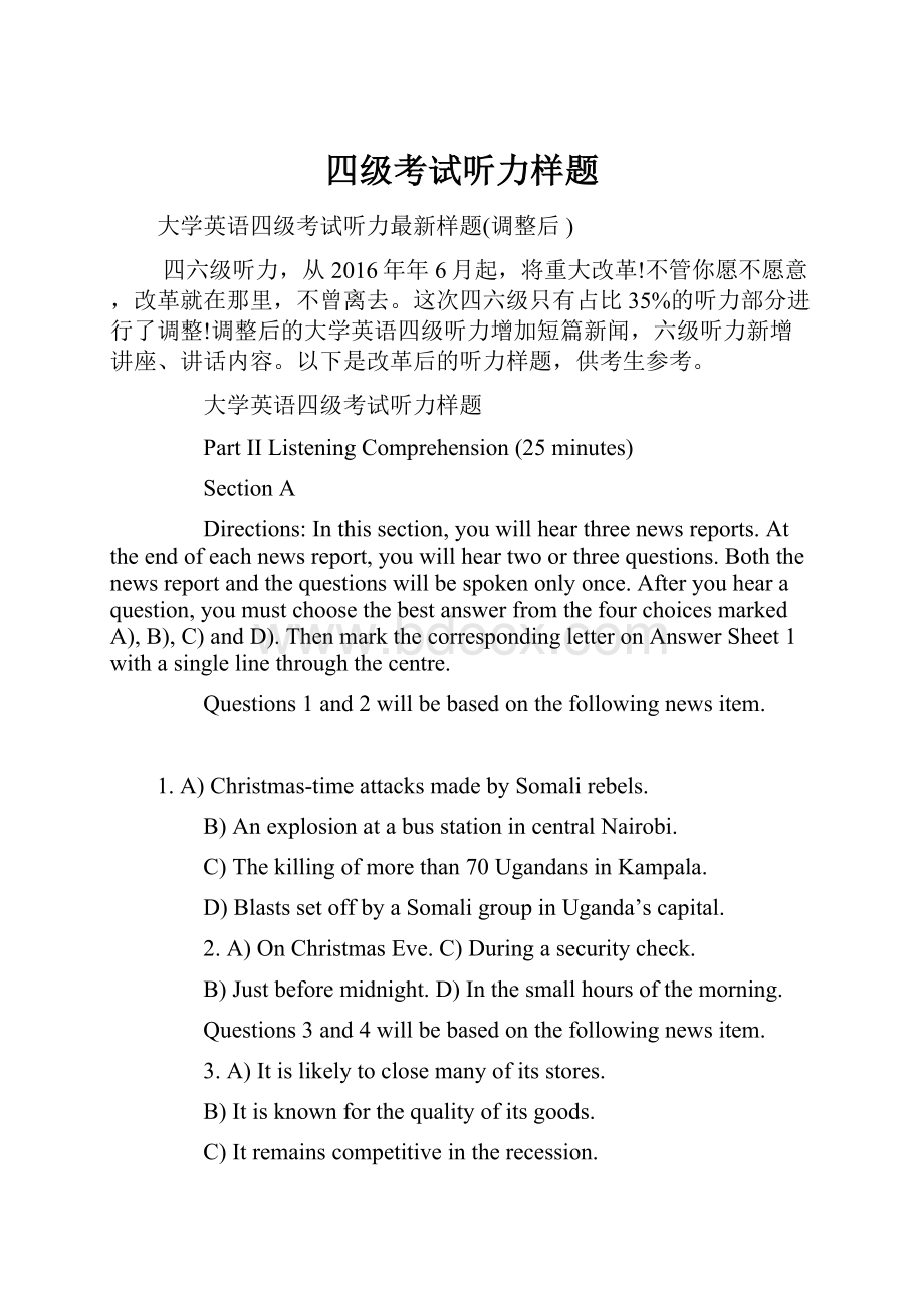 四级考试听力样题Word文件下载.docx_第1页