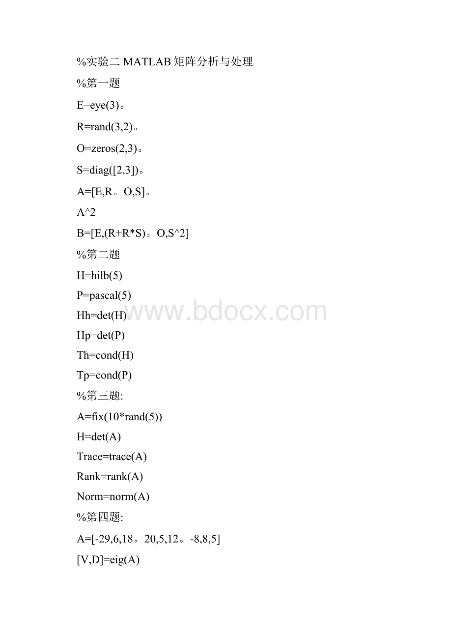 MATLAB程序设计方案与应用第二版实验参考答案.docx_第3页