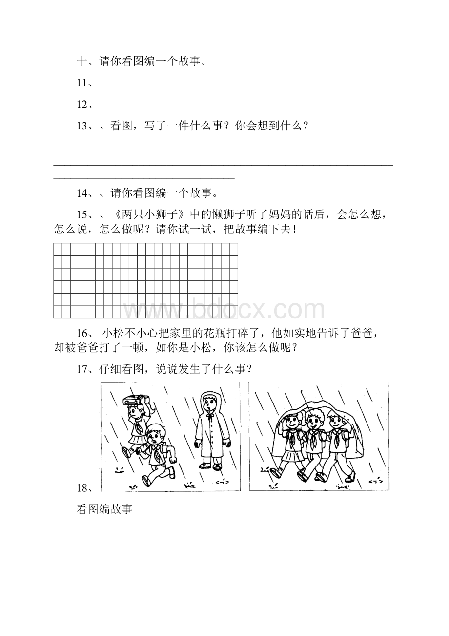 二年级语文看图写话图片合集.docx_第2页