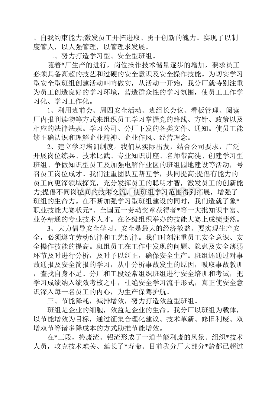 关于经验交流发言稿范文.docx_第2页