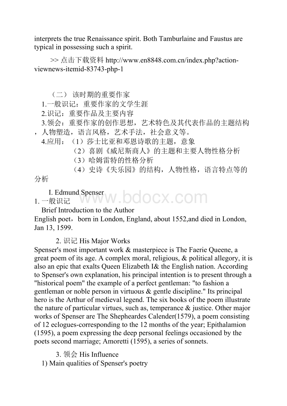 英美文学选读复习资料 1 文艺复兴时期.docx_第3页