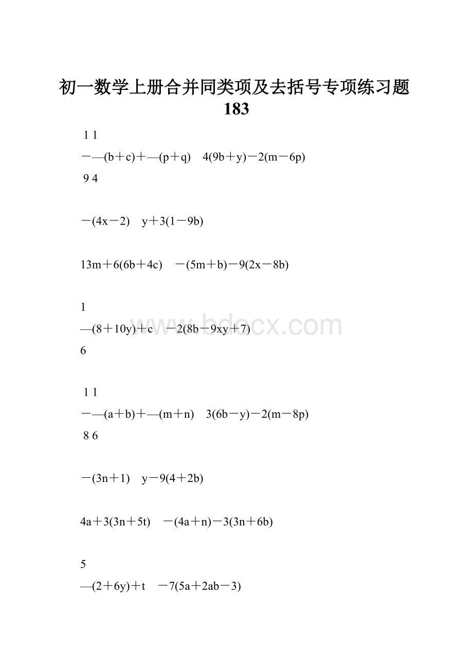 初一数学上册合并同类项及去括号专项练习题183Word格式文档下载.docx