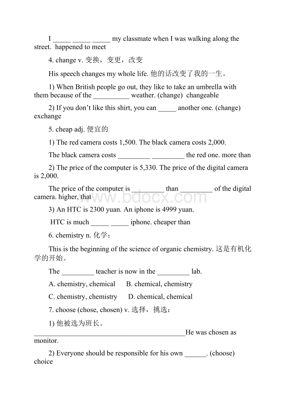 上海中考英语核心词汇梳理及语法分类练习2.docx_第2页