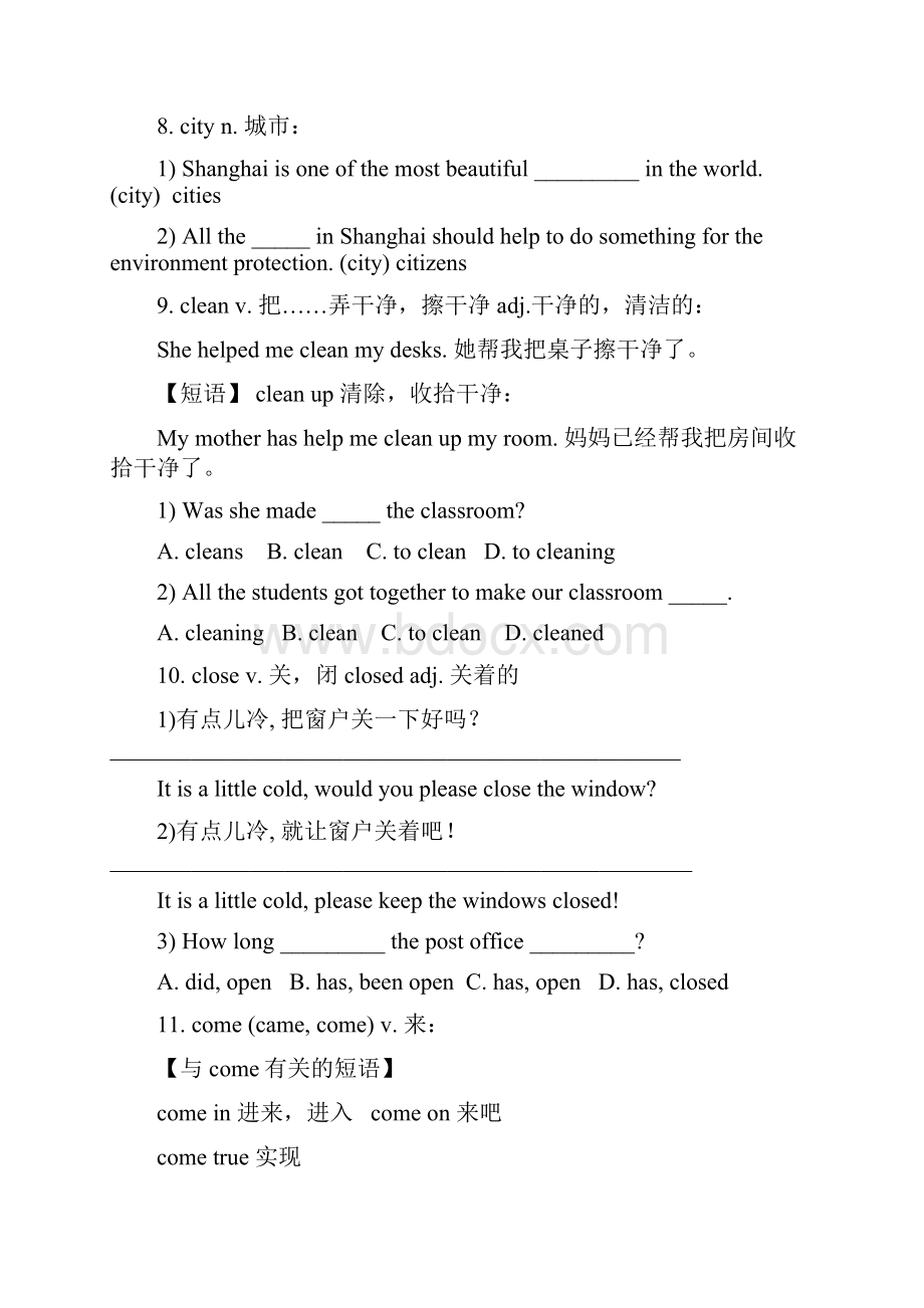 上海中考英语核心词汇梳理及语法分类练习2.docx_第3页