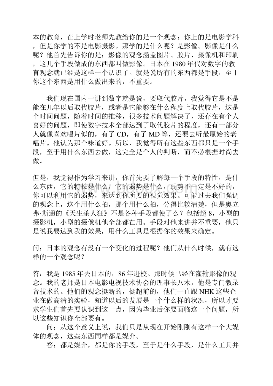 数字还是胶片都只是手段电影摄影师池小宁访谈.docx_第2页