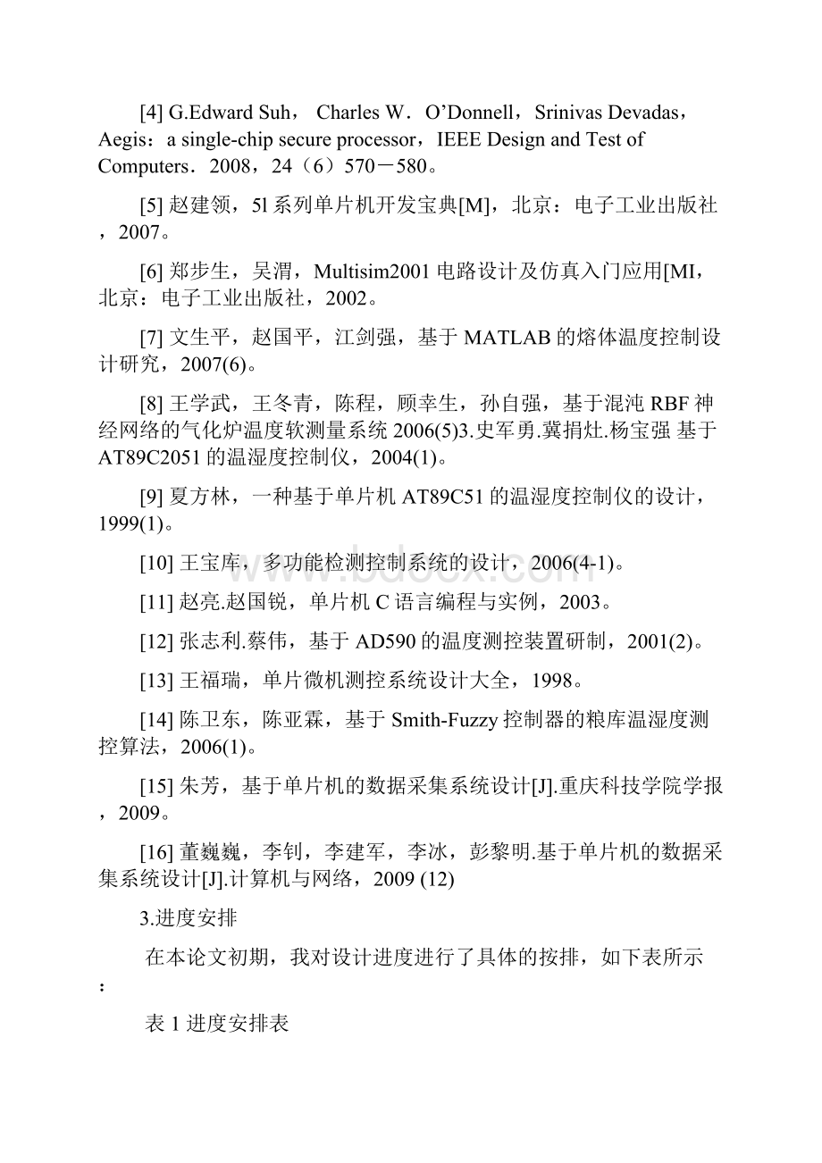 基于单片机的温湿度及光照度采集系统的设计 大学毕业论文.docx_第3页