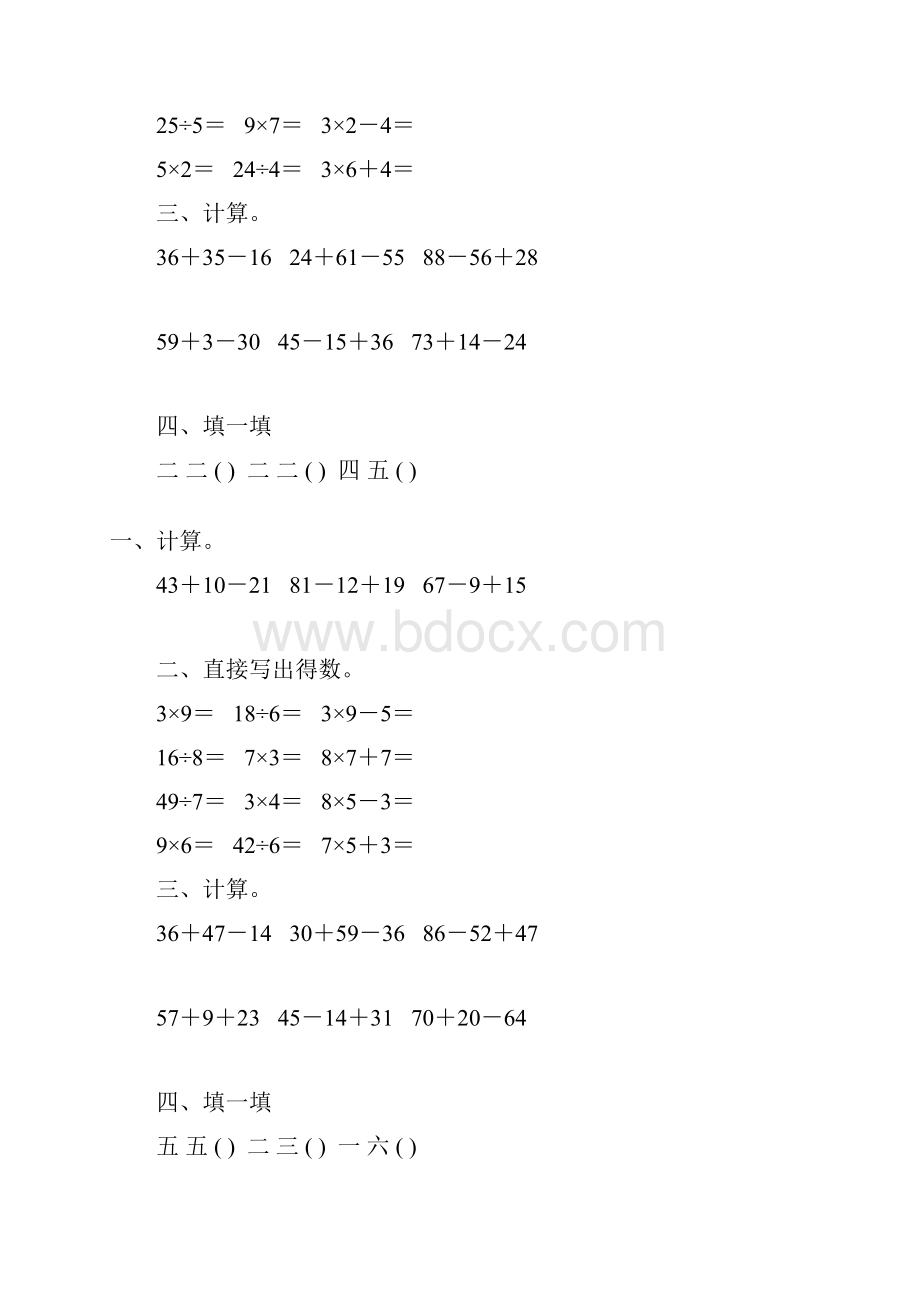 北师大版二年级数学上册计算题专项复习大全193Word文件下载.docx_第2页