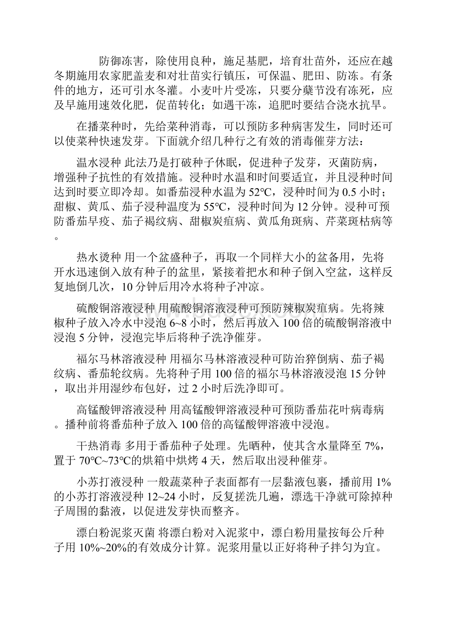 三个适宜棉花产业结构调整的新品种.docx_第2页