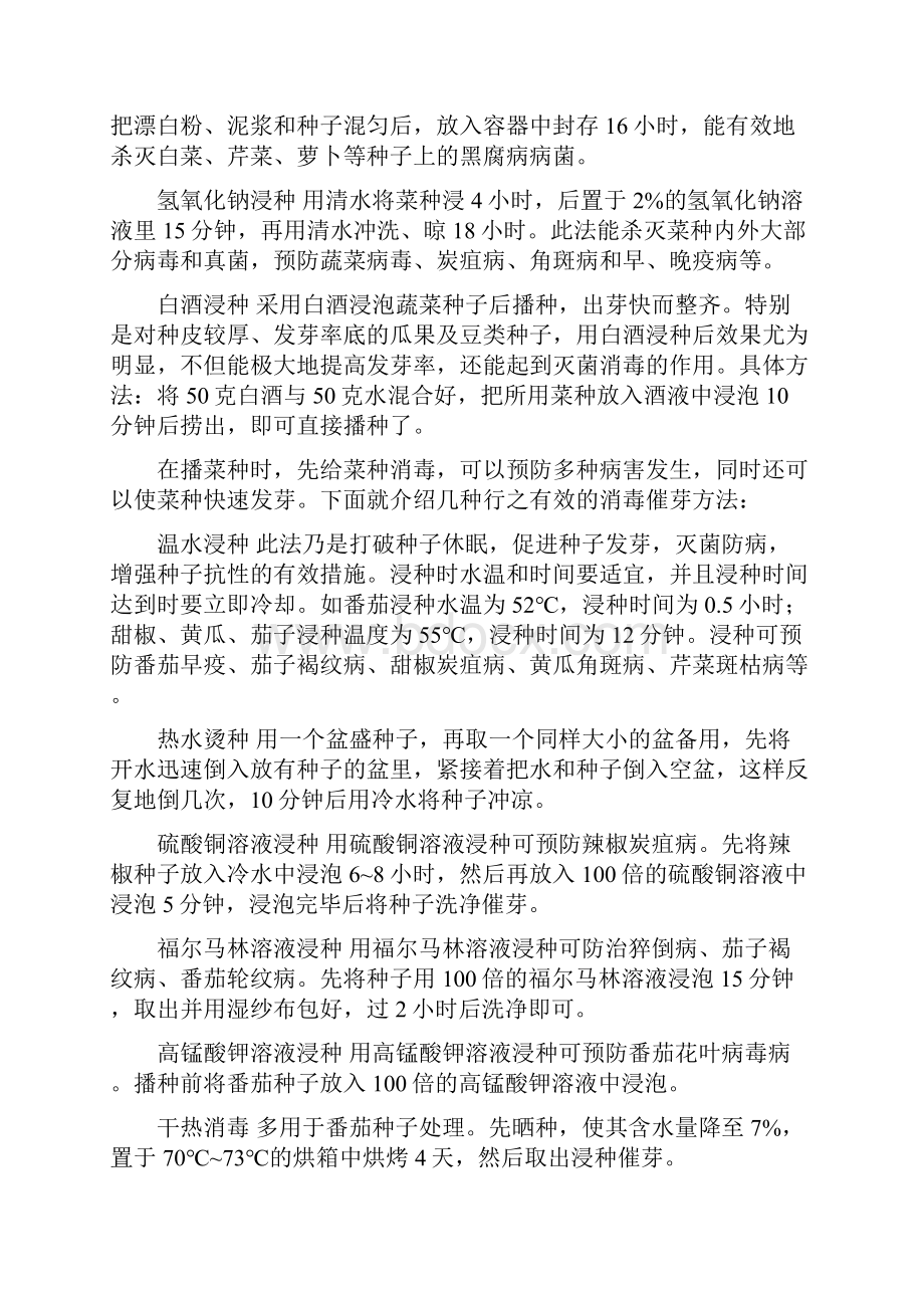 三个适宜棉花产业结构调整的新品种.docx_第3页