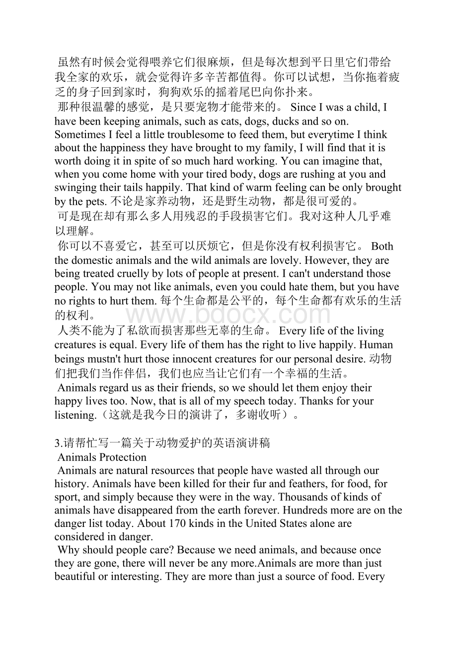 保护动植物英语发言稿Word格式.docx_第2页