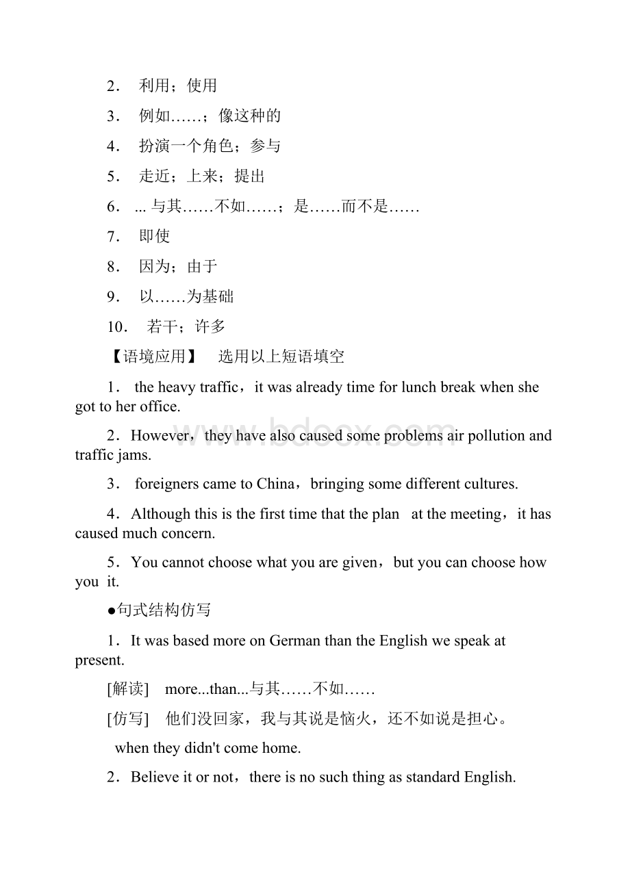 Module1Unit 2English around the world.docx_第3页