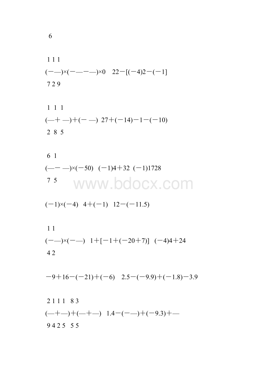 初一数学上册有理数的认识及加减法计算题精选139.docx_第2页