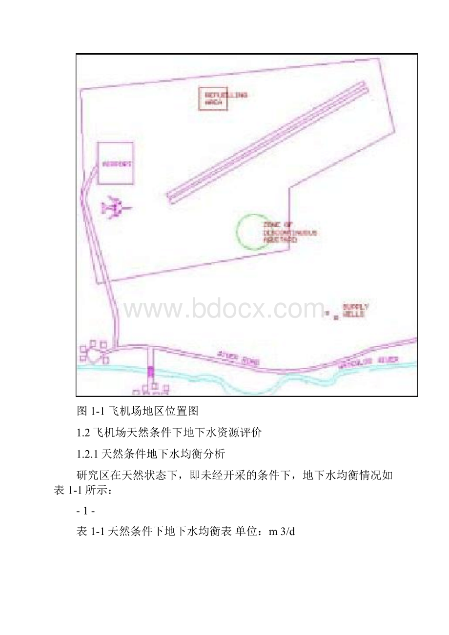 水资源管理与评价课程作业modflow.docx_第2页