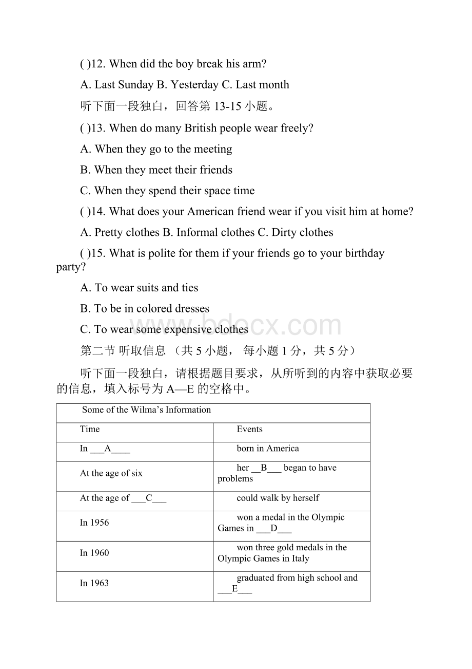 广东省广州市番禺区六校教育教学联合体学年八年级月考英语试题原卷版.docx_第3页