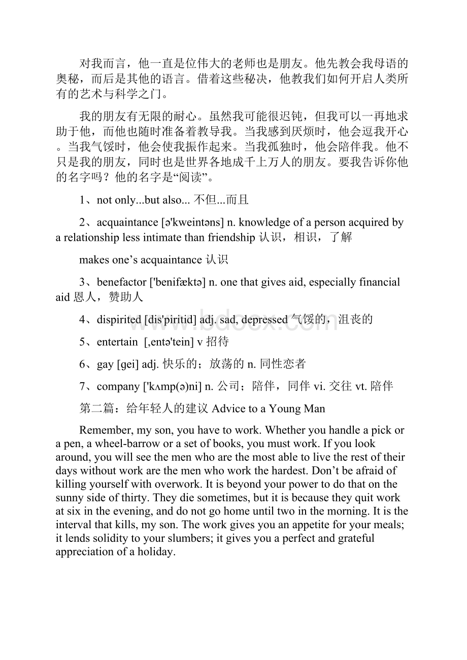 完整版适合背诵的英语美文10篇文章汇总推荐文档Word格式.docx_第2页