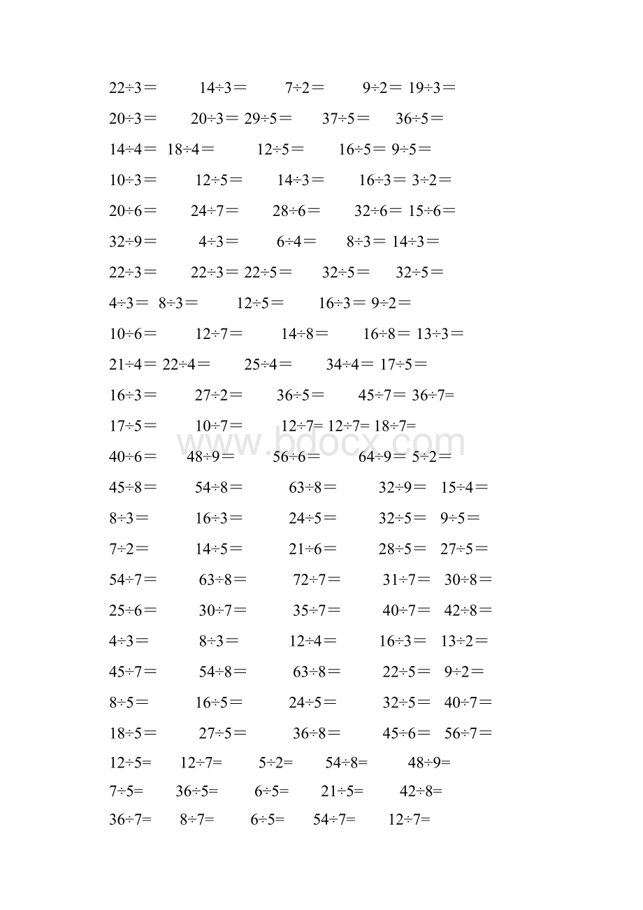 整理二年级有余数的除法口算题900道Word文档格式.docx_第2页