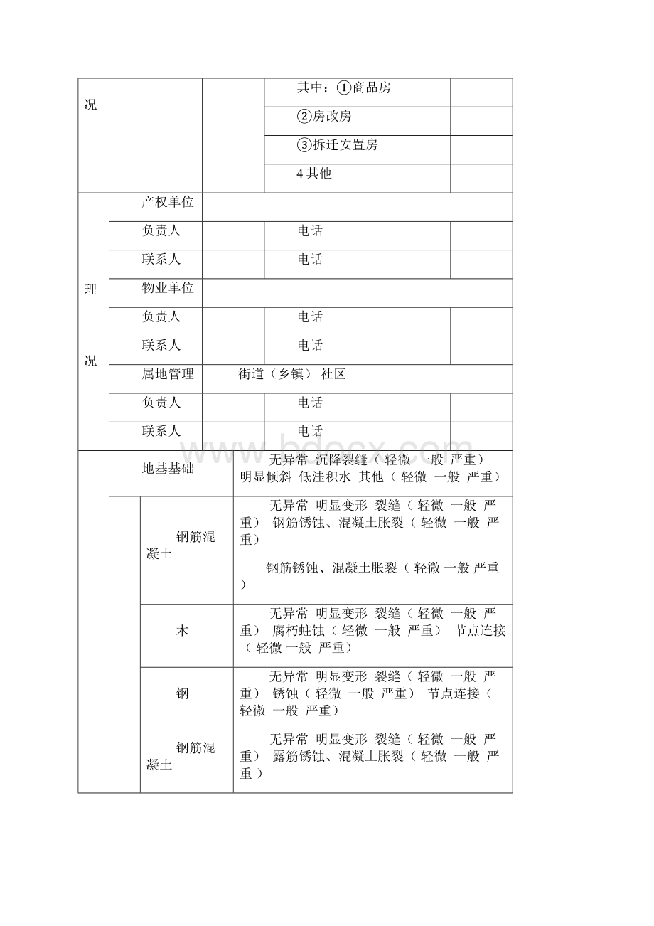 新昌县人民政府办公室文件.docx_第2页