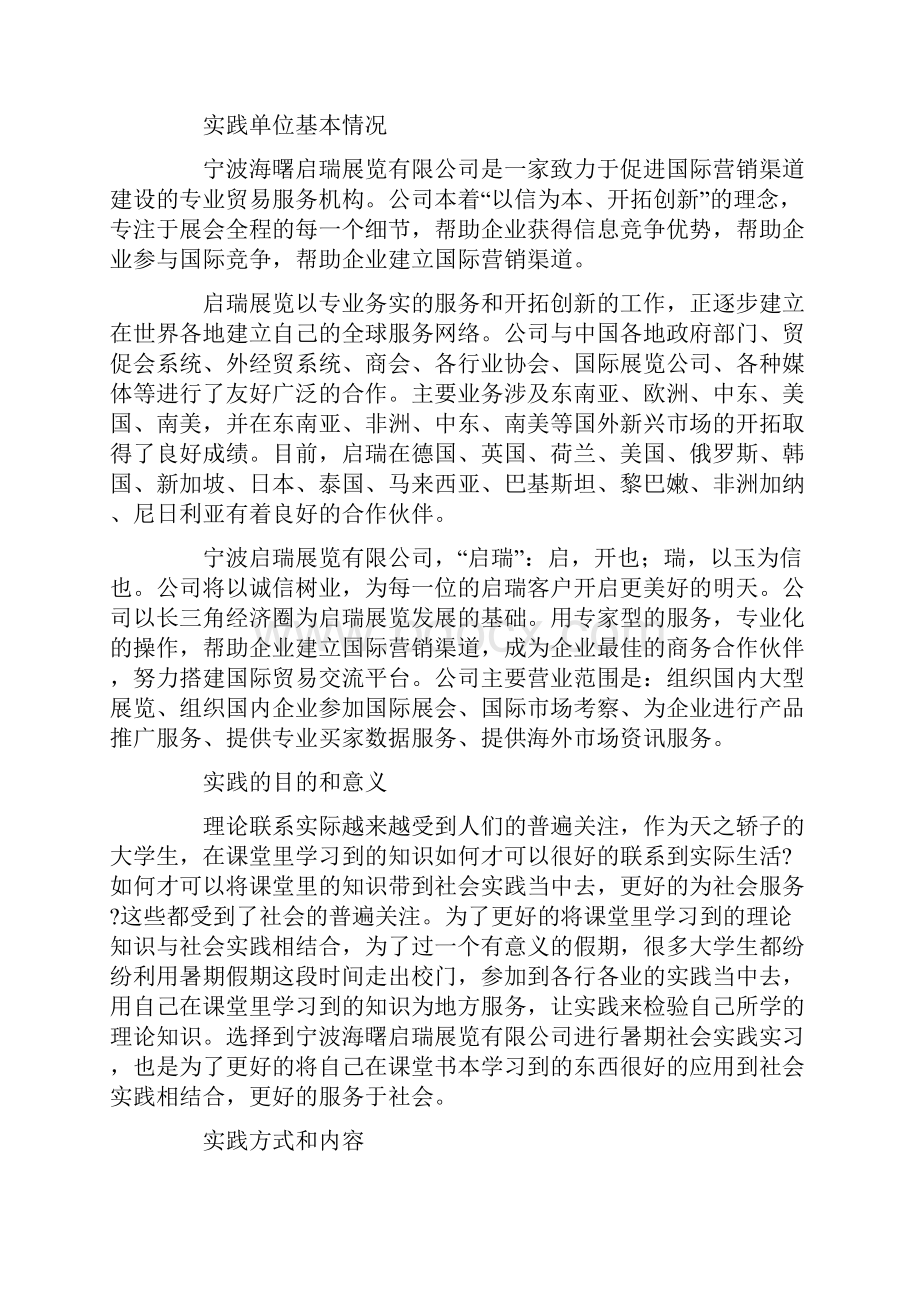 继承法继承顺序的规定讲课教案.docx_第2页