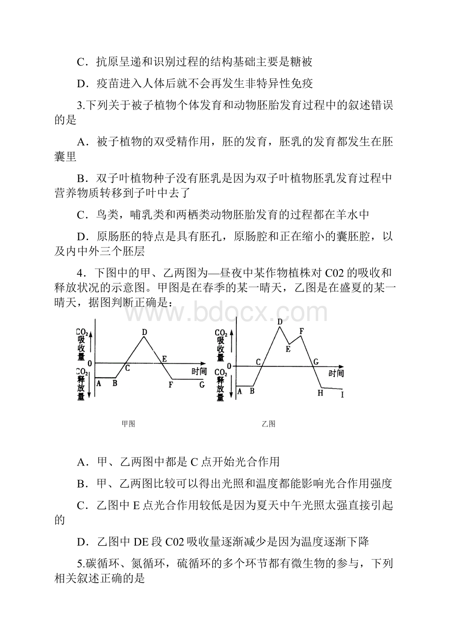 贵州省五校届高三第五次联考理综.docx_第2页