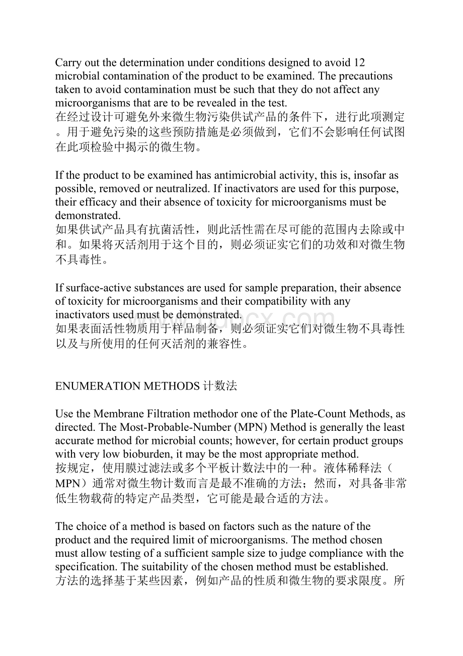 最新微生物计数检查法USP61中英对照版精选版整理版文档格式.docx_第2页