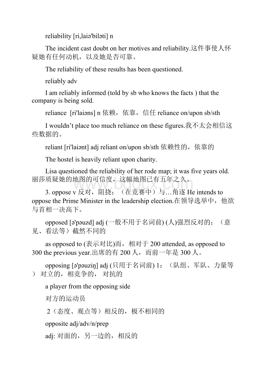 泛读单词讲解第18单元.docx_第2页