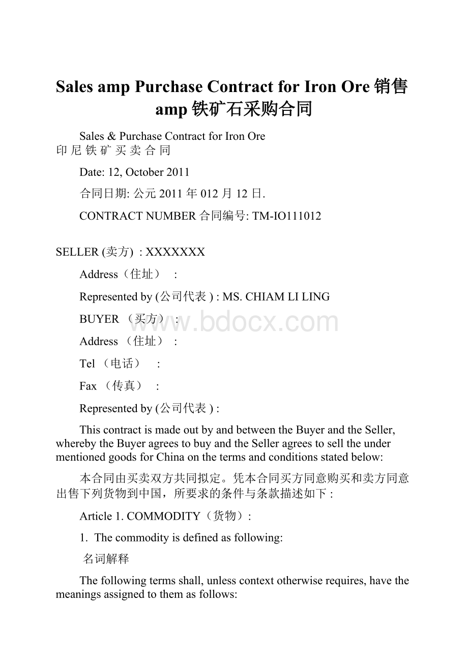 Sales amp Purchase Contract for Iron Ore销售amp铁矿石采购合同.docx_第1页