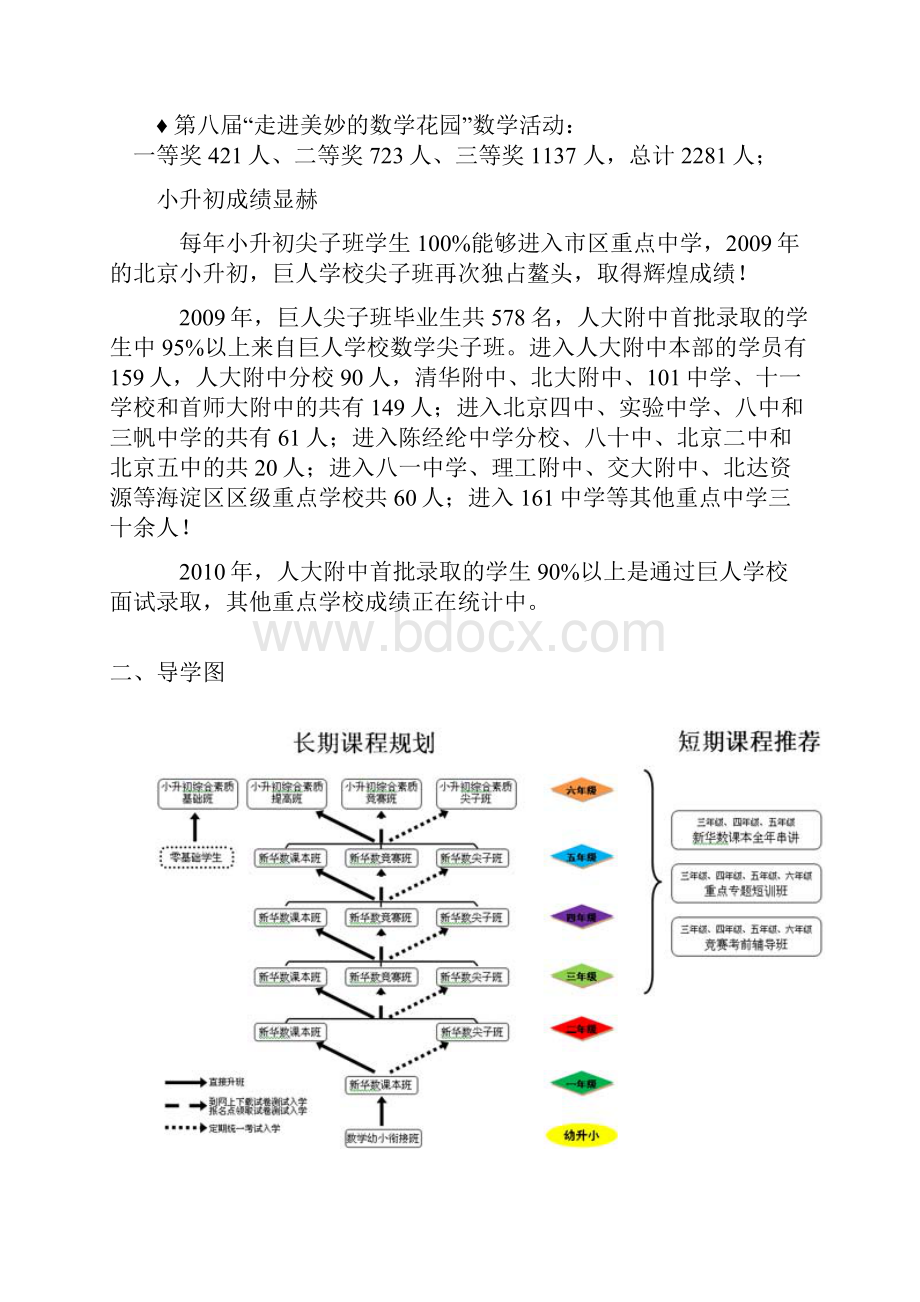 四升五.docx_第2页