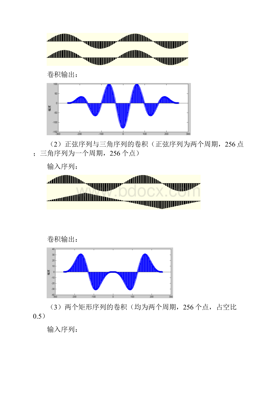 数字信号处理报告.docx_第3页