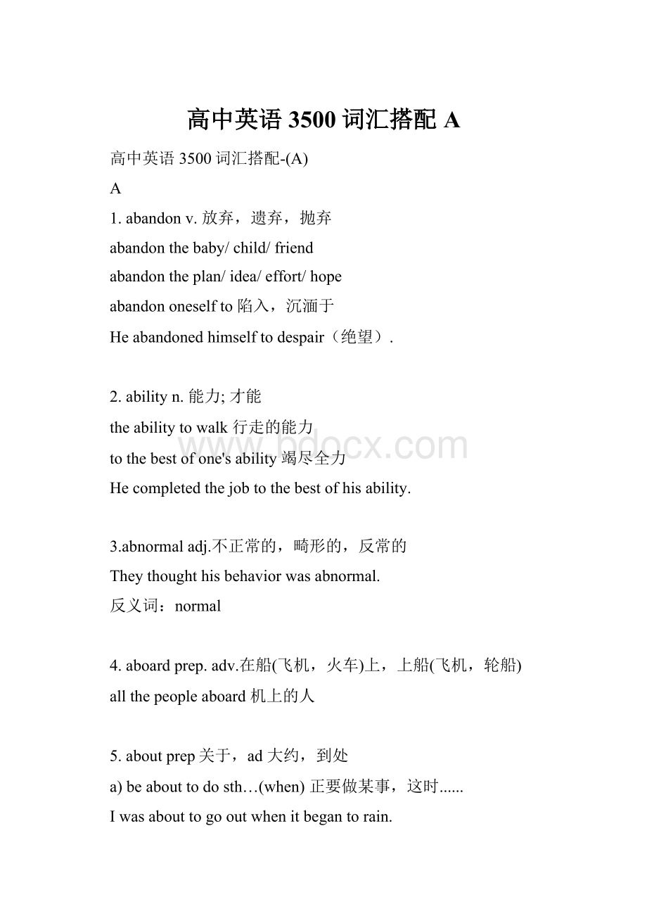 高中英语3500词汇搭配 AWord文件下载.docx