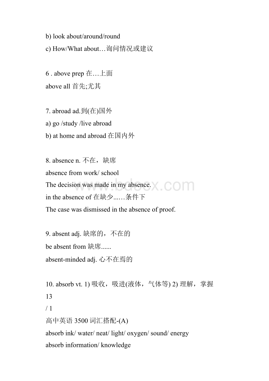 高中英语3500词汇搭配 A.docx_第2页