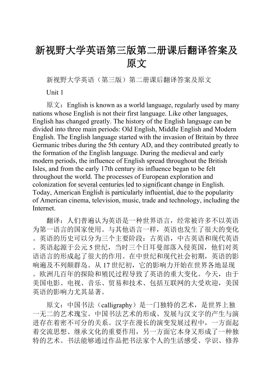 新视野大学英语第三版第二册课后翻译答案及原文Word文件下载.docx_第1页