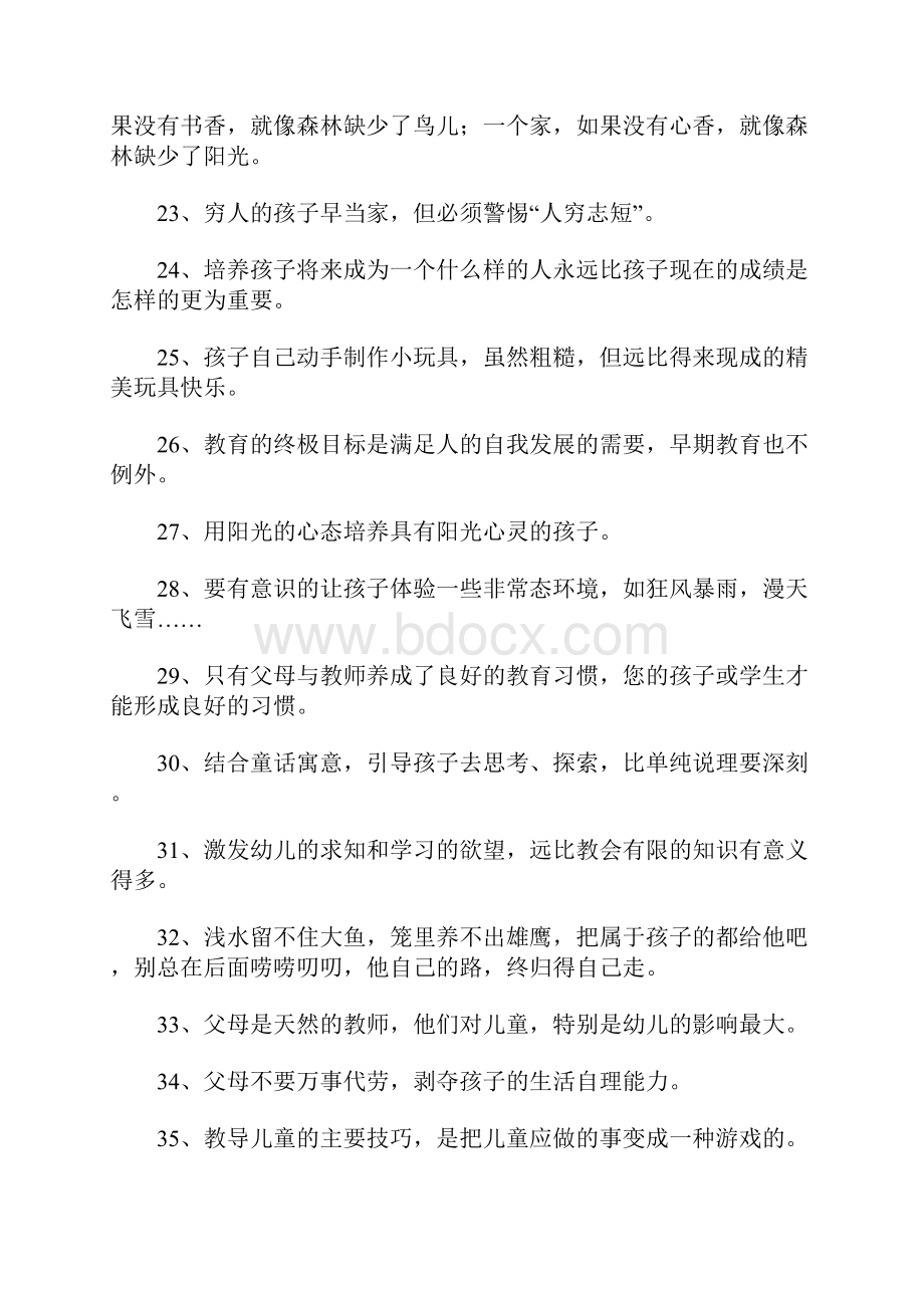 家庭教育名言Word文档下载推荐.docx_第3页