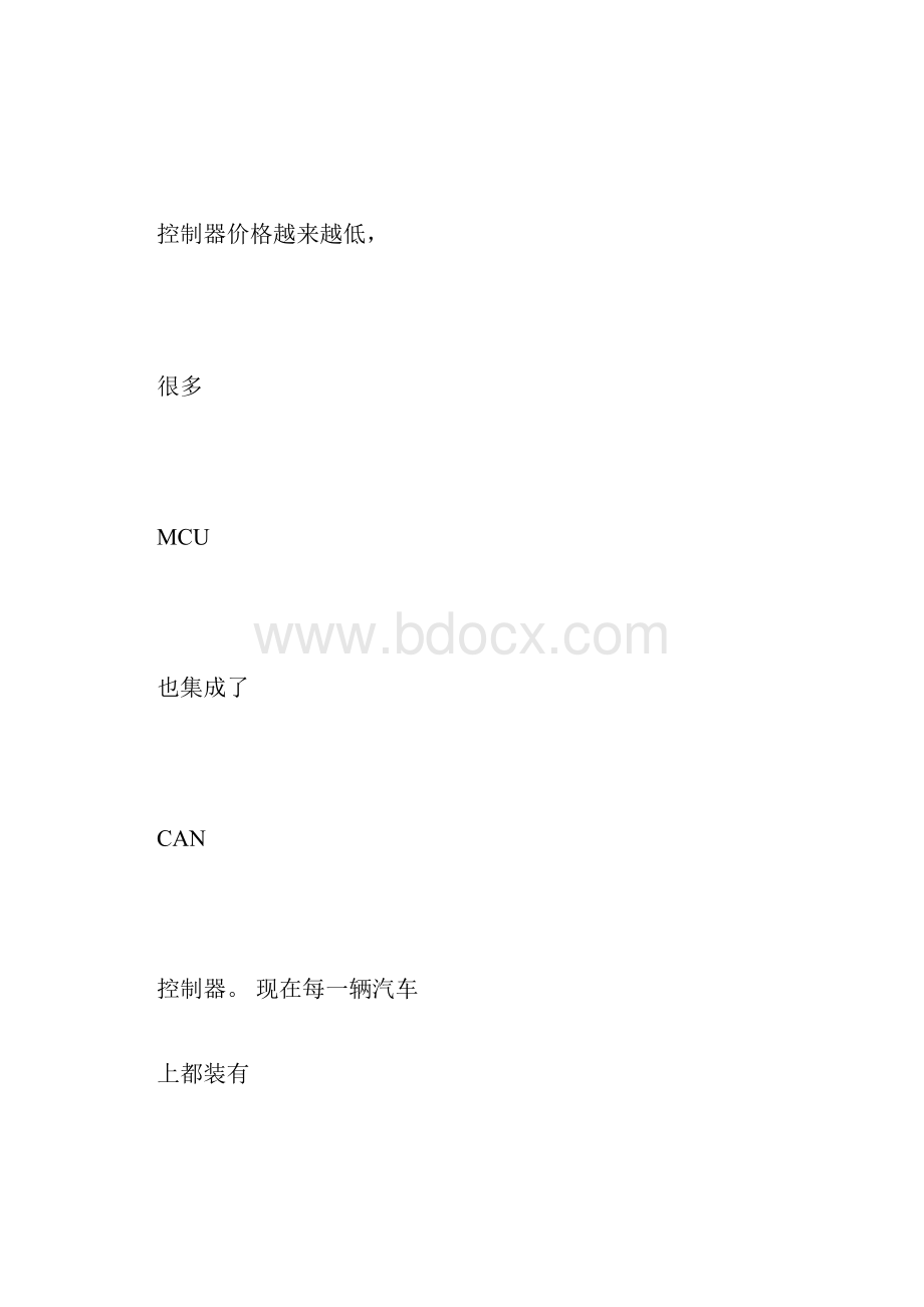 完整版CAN总线解析docWord下载.docx_第2页