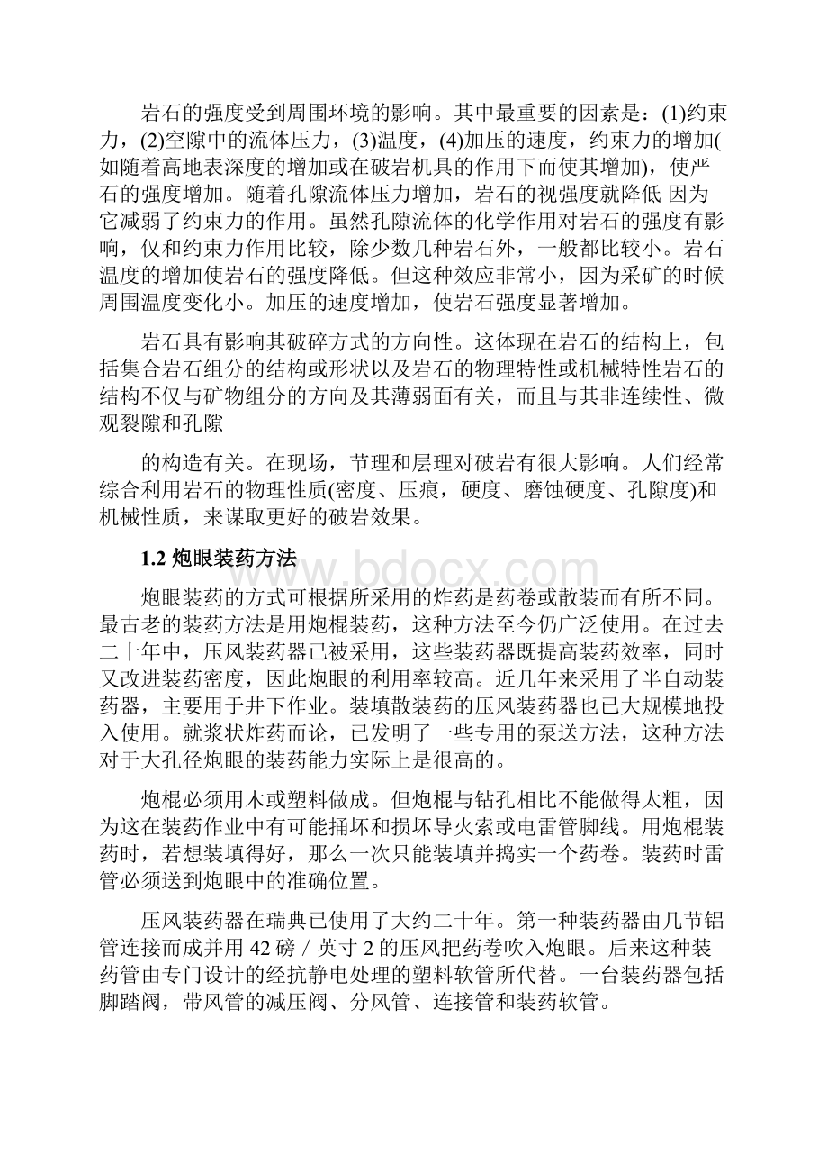 毕业设计外文文献矿建专业.docx_第2页